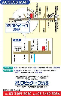 Olympic Inn Shibuya Tokyo 3*,  Japan